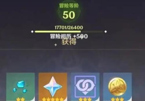 原神多少级出新手