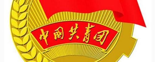 怎么看自己是团员还是群众