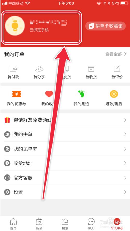 拼多多怎么加急送货