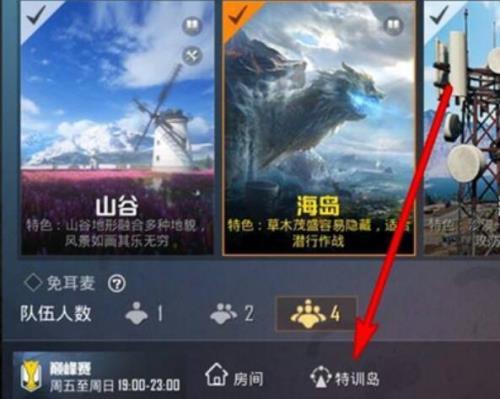 和平精英家园模式什么时候更新