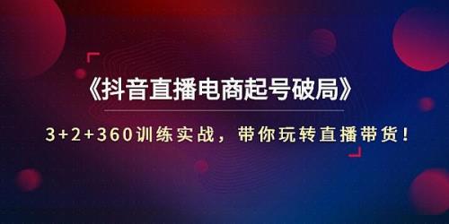 直播号停播多久要重新起号