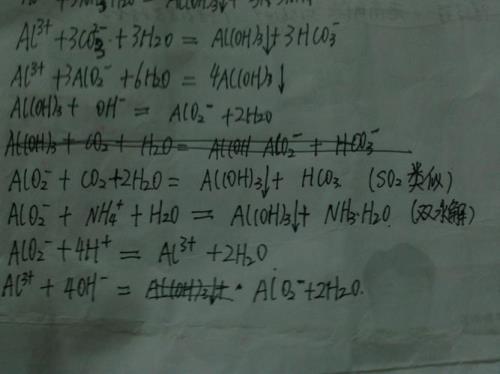 铝离子和氯离子反应方程式