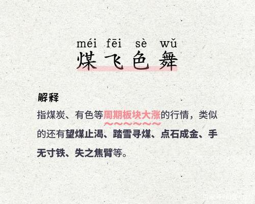 劳动与付出不成正比的词语