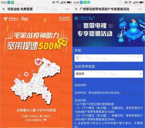 家庭宽带500兆够用吗