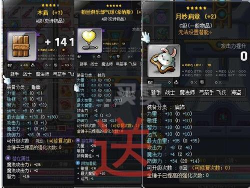 冒险岛强化卷轴哪里买
