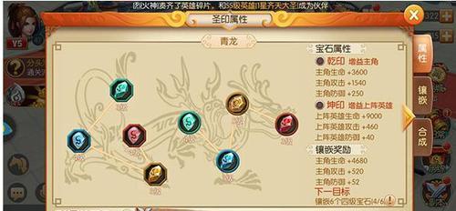 无用大宝石飞升什么效果