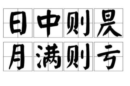 阳强则寿阳弱则夭出自哪里