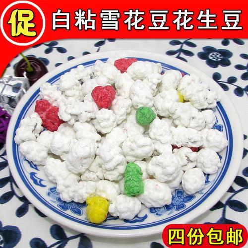 煮糖豆子用哪种豆子好吃