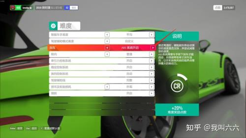 地平线4能不能调时间