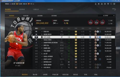 nba2kol2段位奖励怎么算