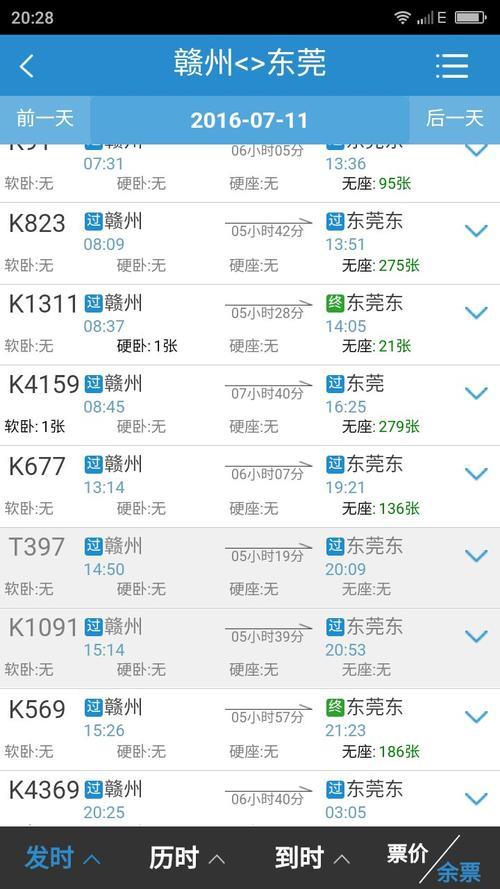 江西南昌到东莞快递要多久