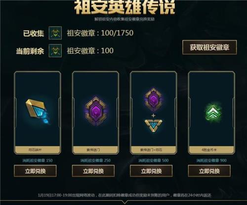 lol成就黄金阶梯要多少点