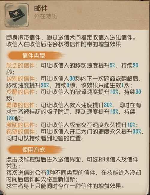 第五人格邮差教学正确玩法