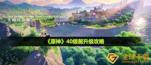 原神有64级吗