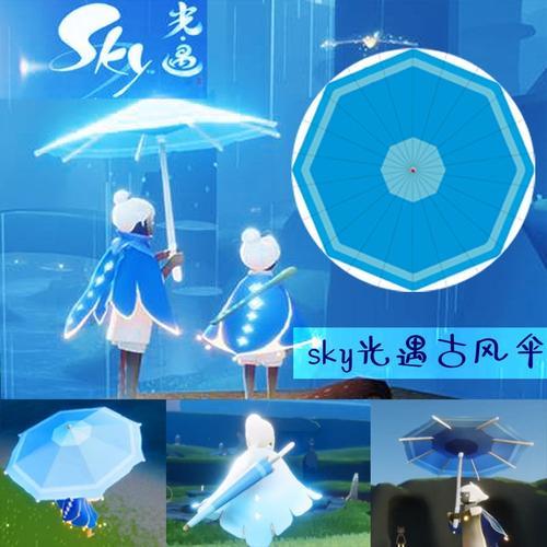 光遇大伞为啥这么贵