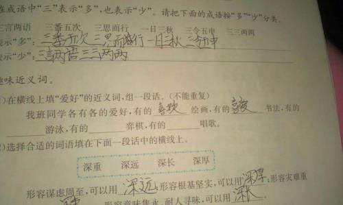 时尚的近义词是什么