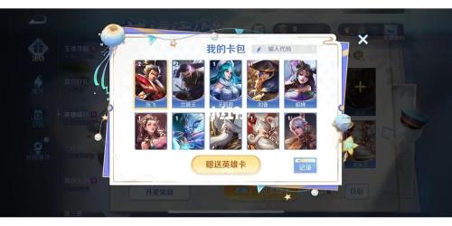 王者荣耀角色迁移不够90天怎么办