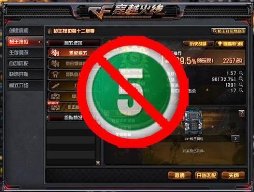 cf申诉成功会被禁排位吗