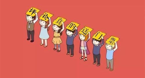 别人说恭喜该怎么回复