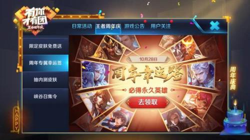 王者七周年兑换码可以使用几次