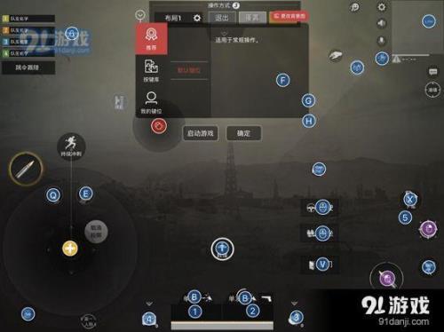 和平精英怎么设置转动视角
