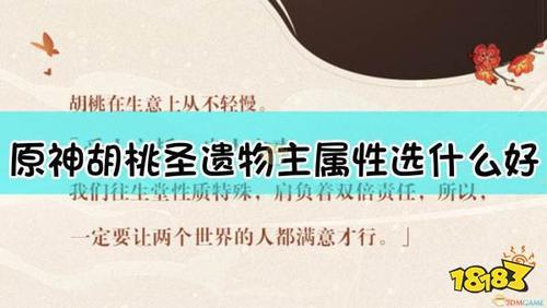 胡桃吃什么属性