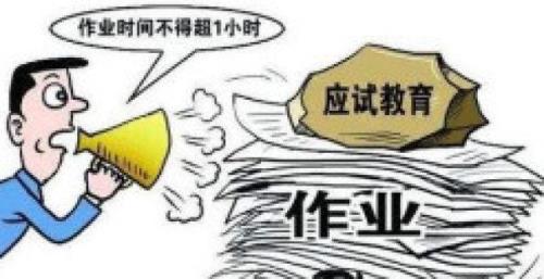 作业改革的主要意义