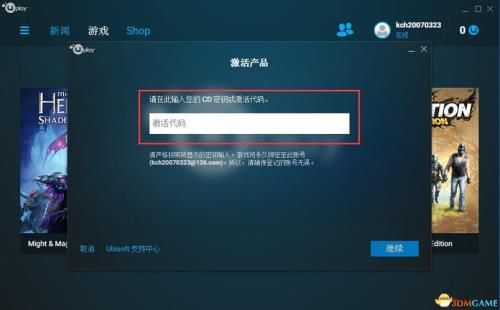 uplay登录不上怎么办