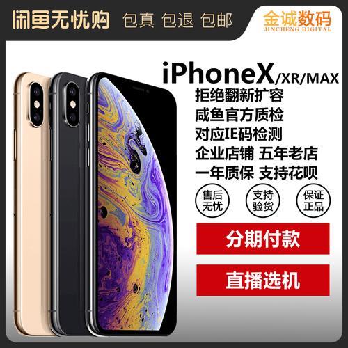 iphonexs 81%电池还能用多久