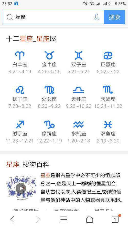 1月份是什么星座啊