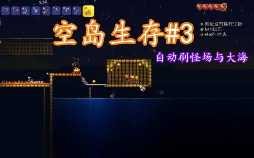 泰拉瑞亚空岛生存怎么获得石头