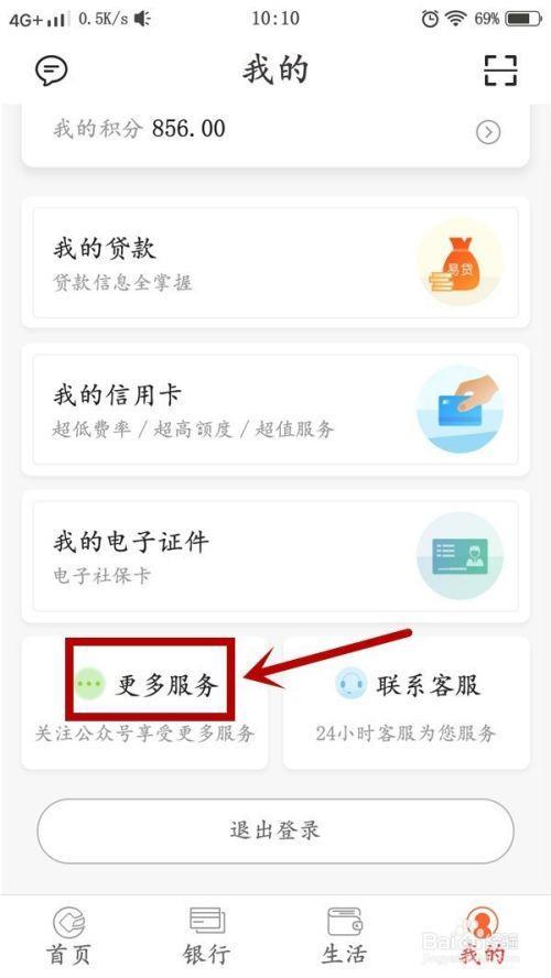 农村信用社联行号查询入口