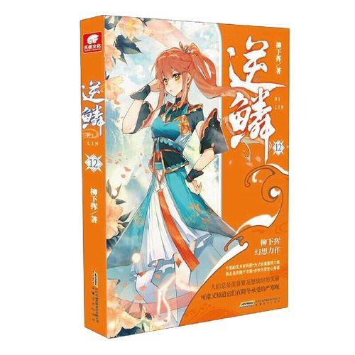 柳下挥写了那几本小说