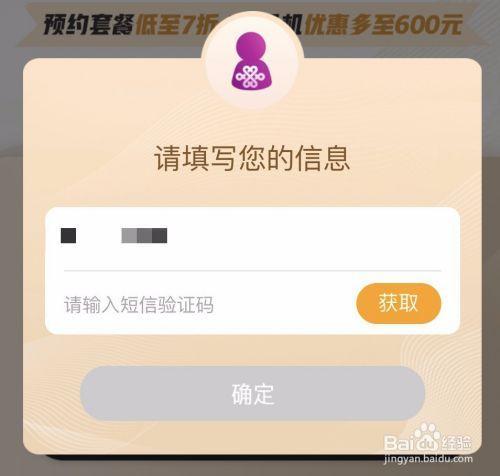 联通收验证码延迟特别长怎么办