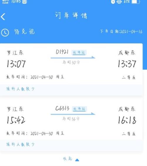候补显示人数较少什么意思