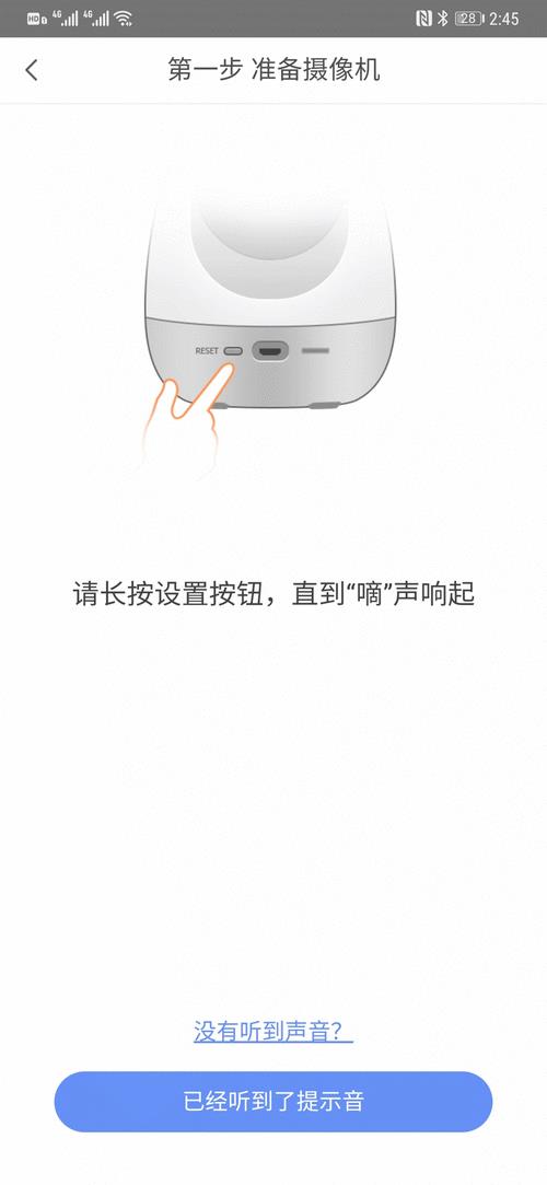 添加360摄像机为什么不会提示音了