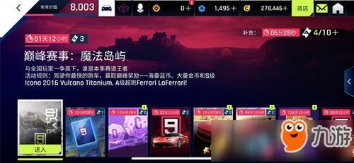 switch狂野飙车9如何获得