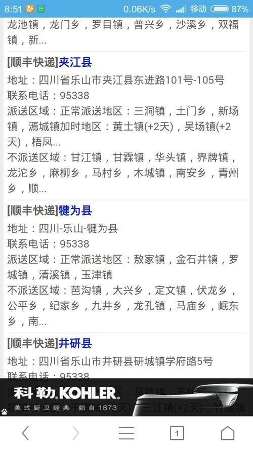 淮安到天津顺丰要几天