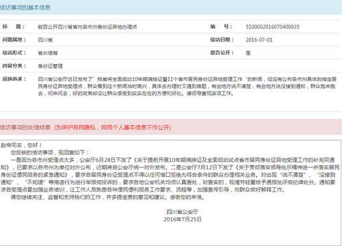 四川省考必须要身份证吗