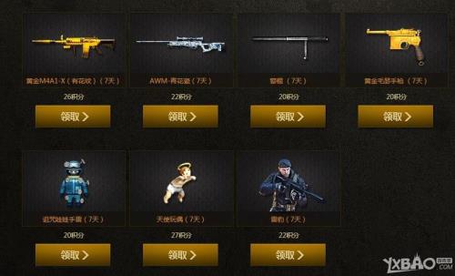 cf赏金令积分卡能等下个赛季用吗