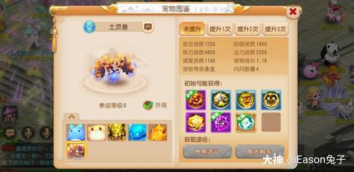 梦幻西游手游神兽有什么用