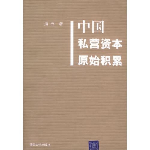 私有制是谁提出的