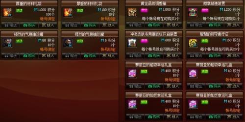 地下城通行证自选礼盒选什么