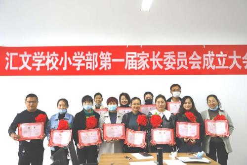 小学家委会要求学历吗