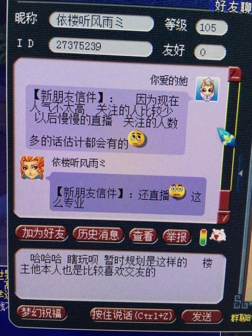 梦幻西游青岛栈桥109散人多吗