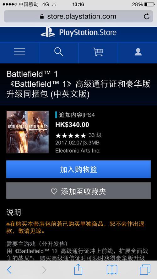 dlc可以转卖吗