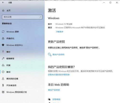 win10自动激活是什么意思