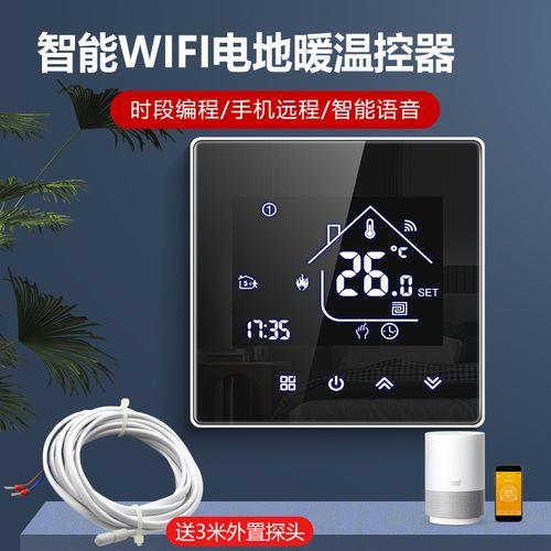 suittc温控器怎么连接手机