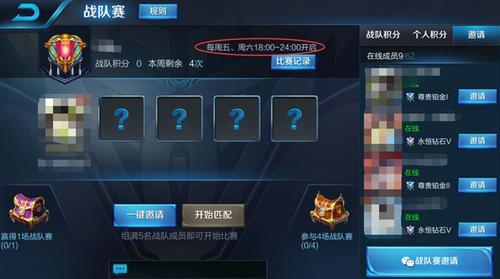 战队申请加入怎么点了没反应