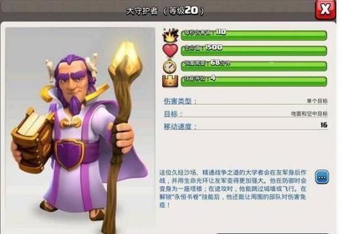 部落冲突英雄之锤的作用是什么